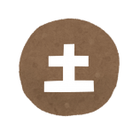 土-子どもが教えてくれる自然素材の魅力