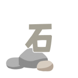 石-子どもが教えてくれる自然素材の魅力